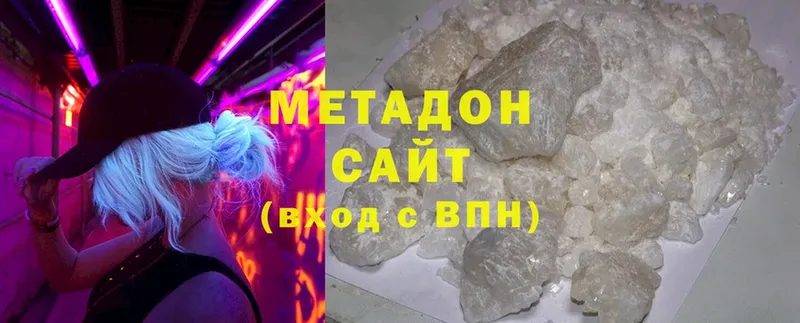 Метадон methadone  Белозерск 